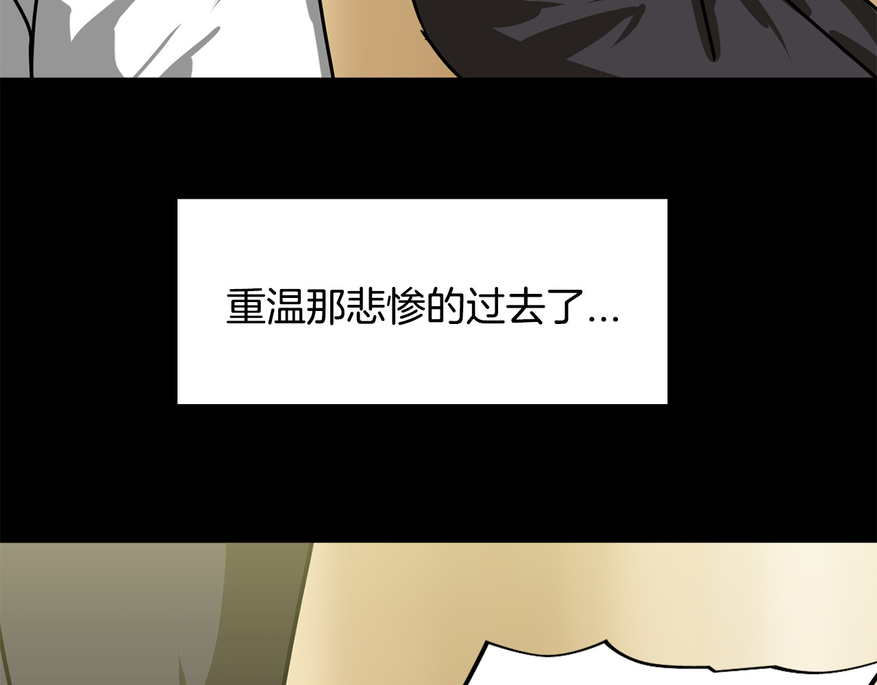 赤烟 第5话 积怨已久 第6页