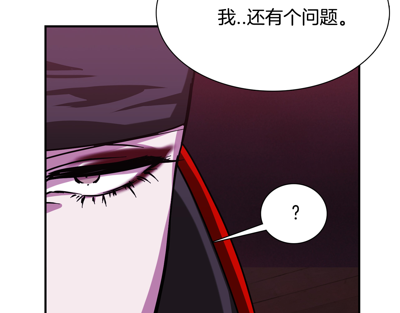 赤烟 第5话 积怨已久 第51页