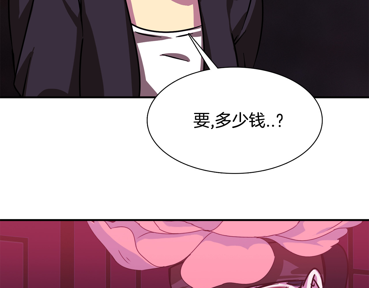 赤烟 第5话 积怨已久 第53页