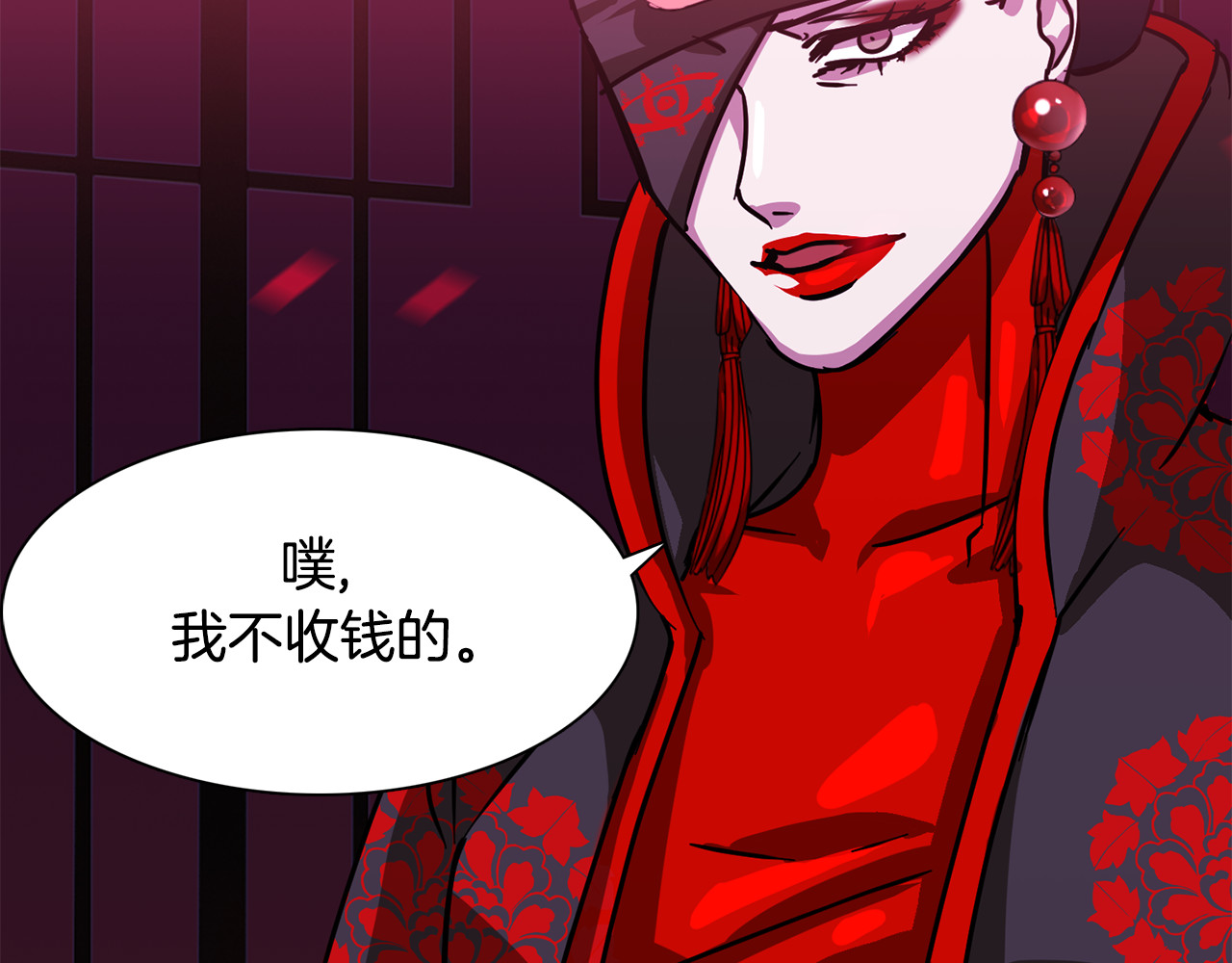 赤烟 第5话 积怨已久 第54页