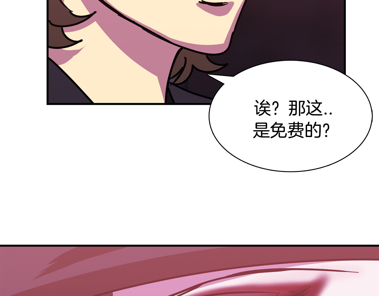赤烟 第5话 积怨已久 第58页