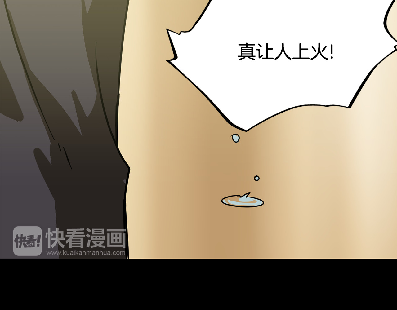 赤烟 第5话 积怨已久 第7页