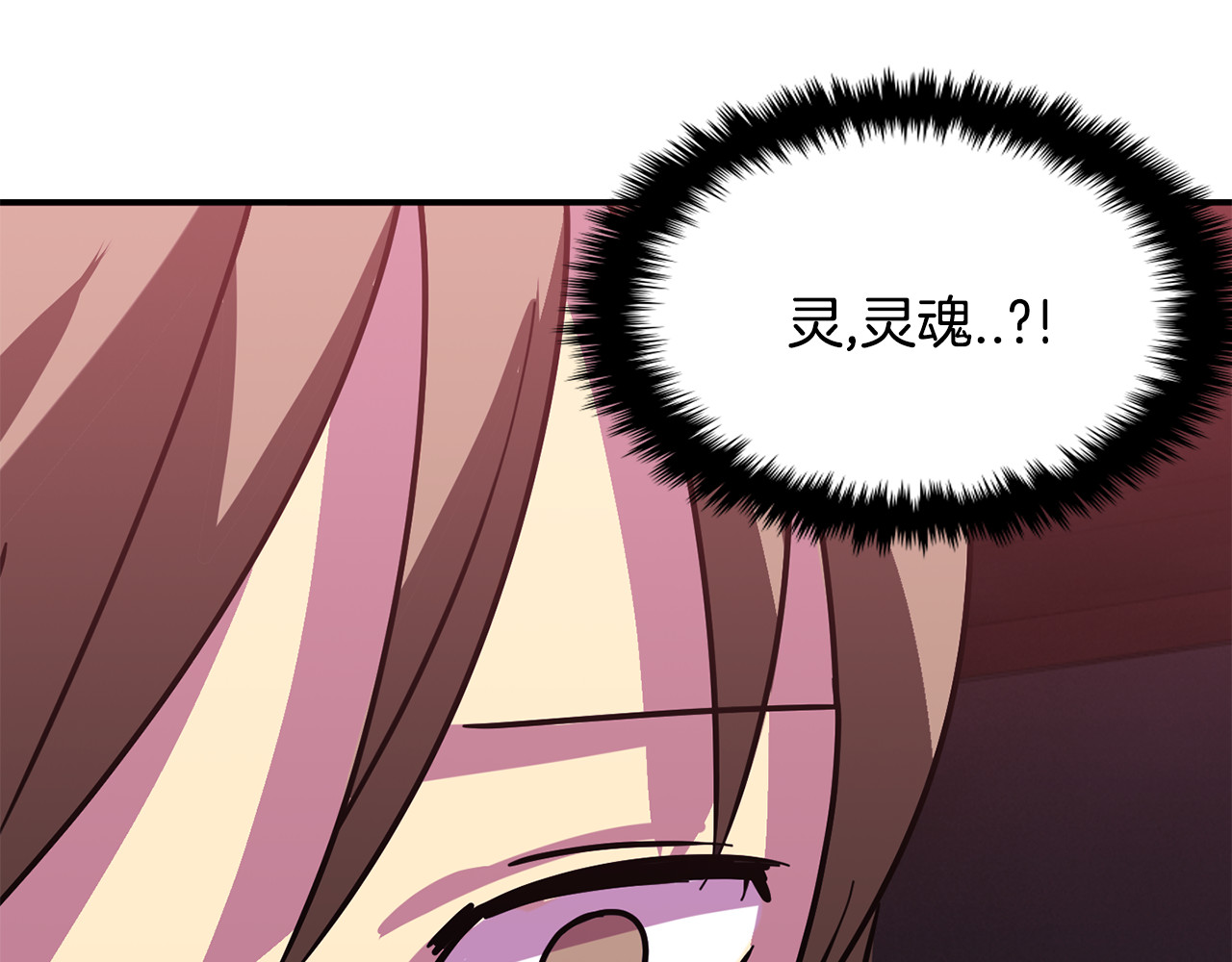 赤烟 第5话 积怨已久 第61页