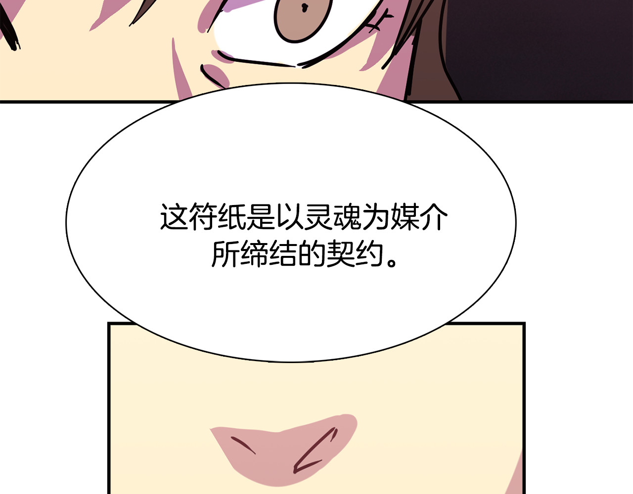 赤烟 第5话 积怨已久 第62页