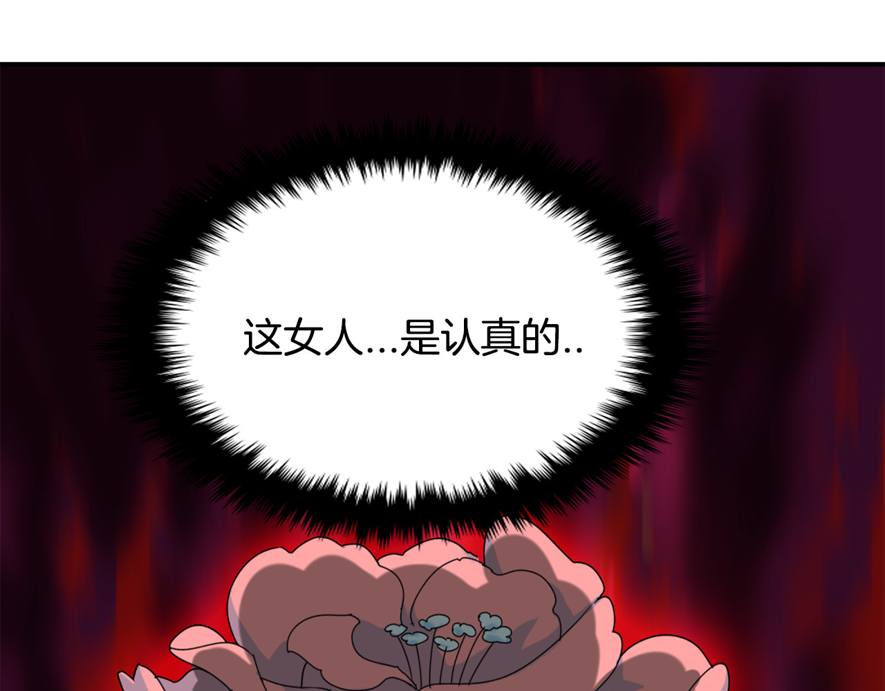赤烟 第5话 积怨已久 第65页