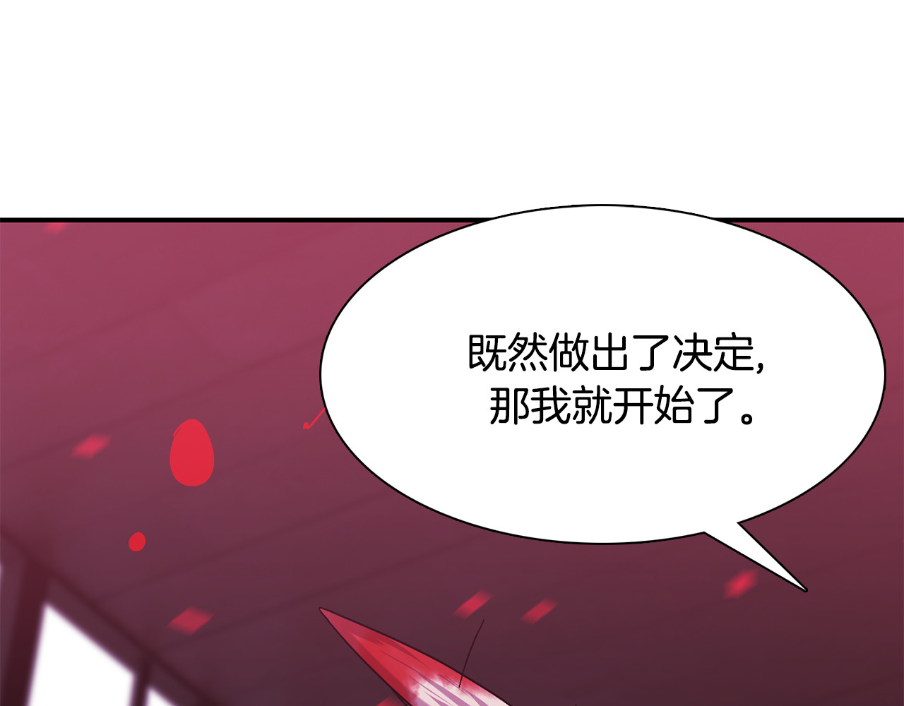 赤烟 第5话 积怨已久 第68页