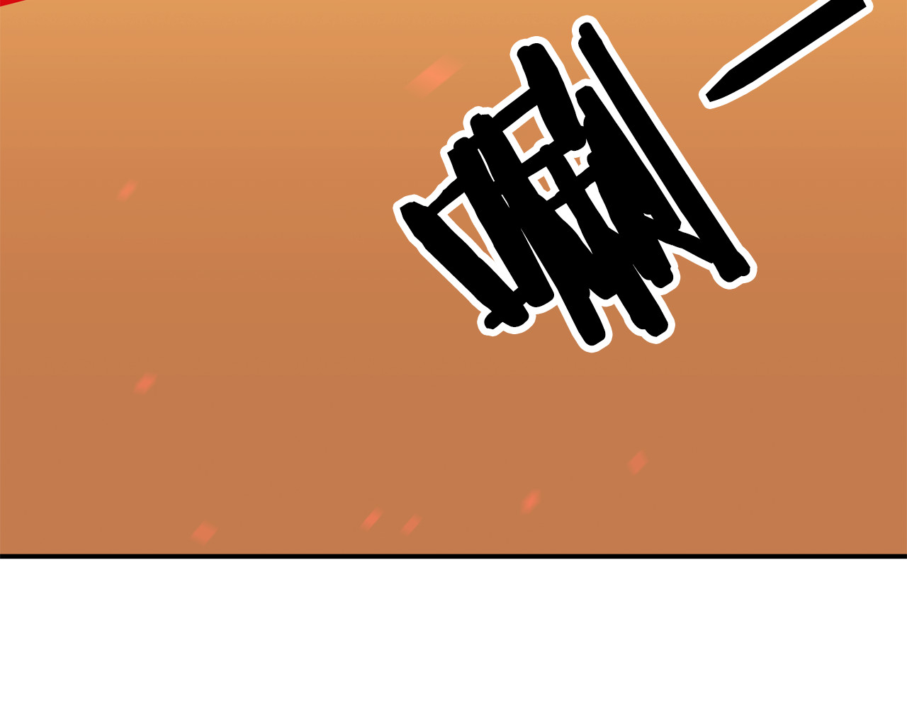 赤烟 第5话 积怨已久 第71页