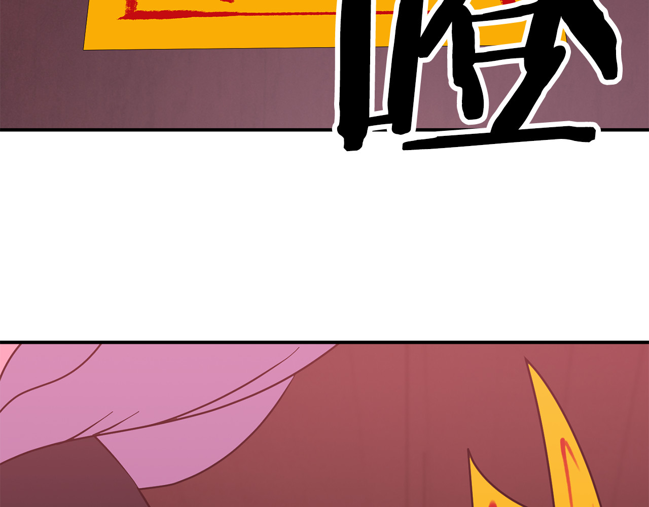 赤烟 第5话 积怨已久 第77页