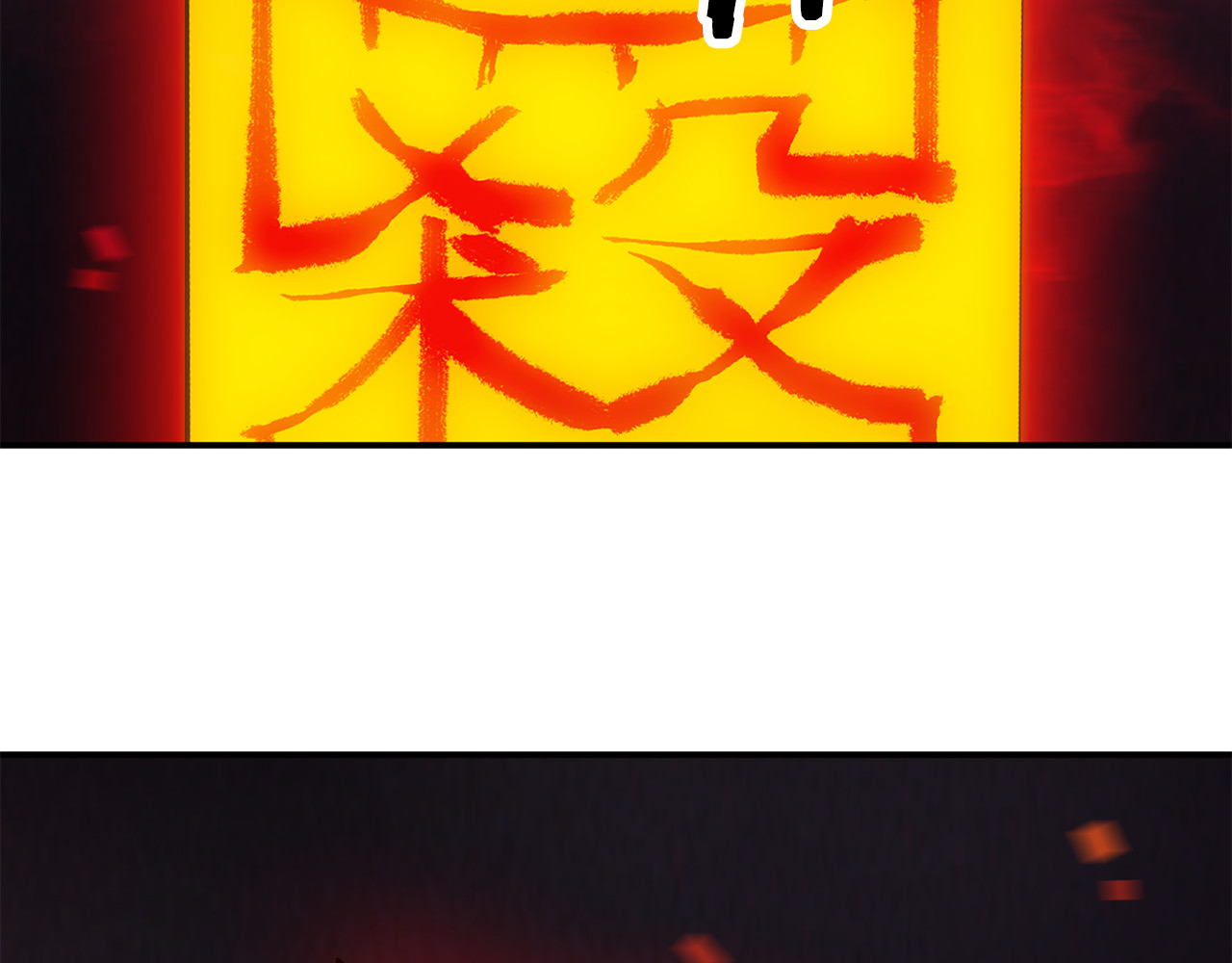 赤烟 第5话 积怨已久 第84页