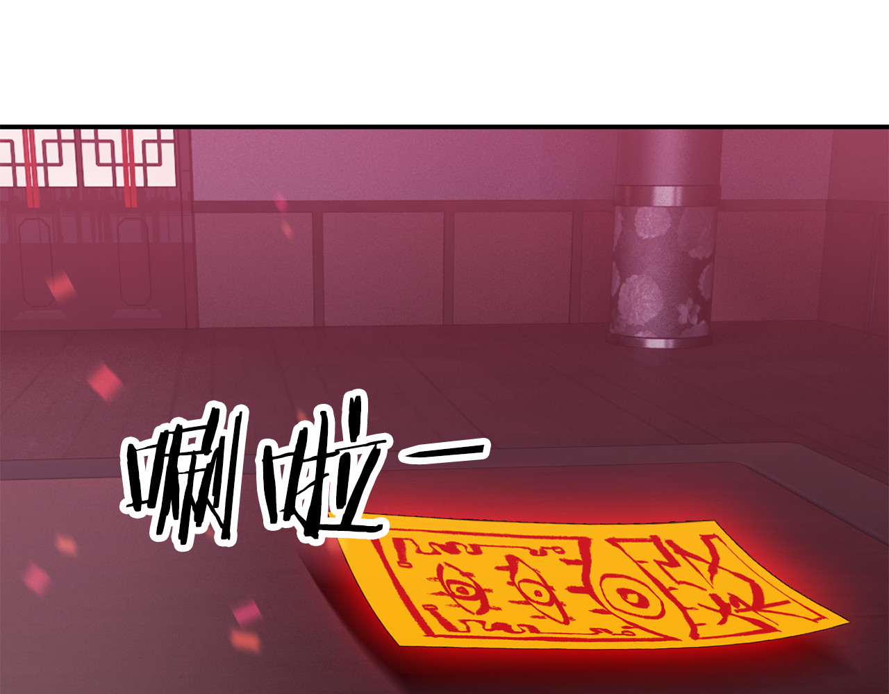 赤烟 第5话 积怨已久 第89页