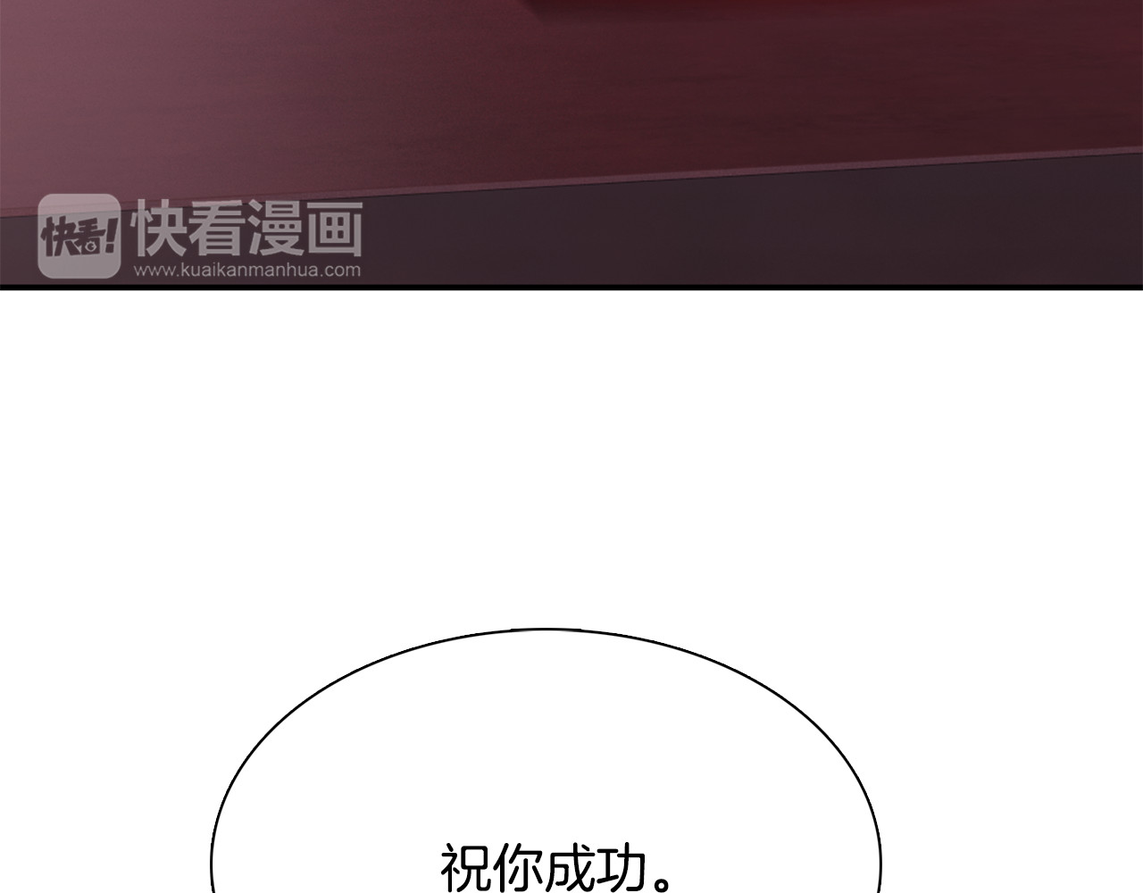 赤烟 第5话 积怨已久 第90页