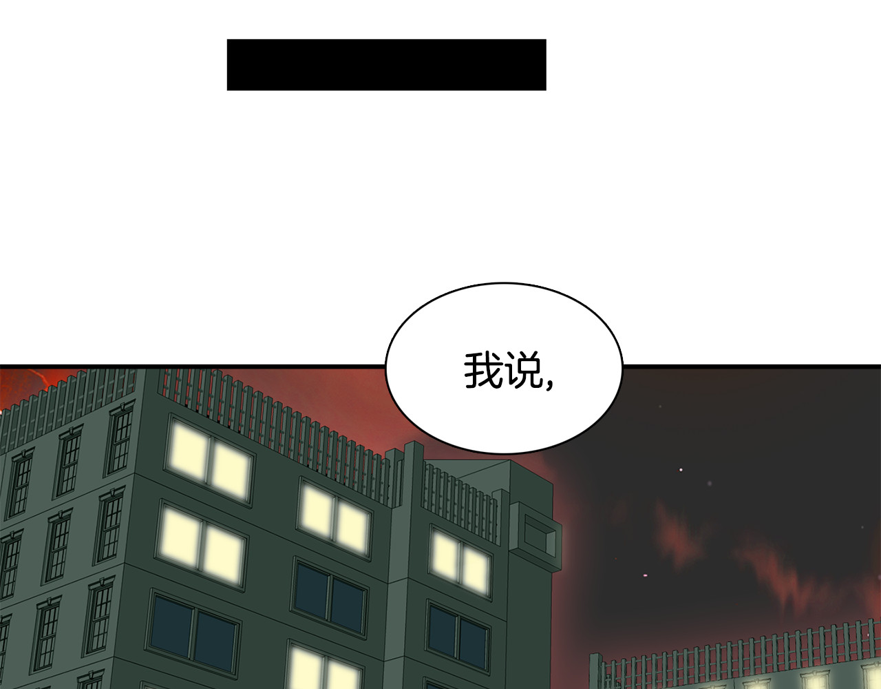 赤烟 第5话 积怨已久 第93页