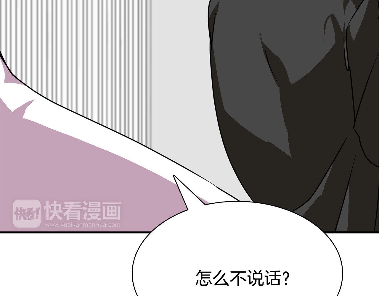 赤烟 第5话 积怨已久 第98页