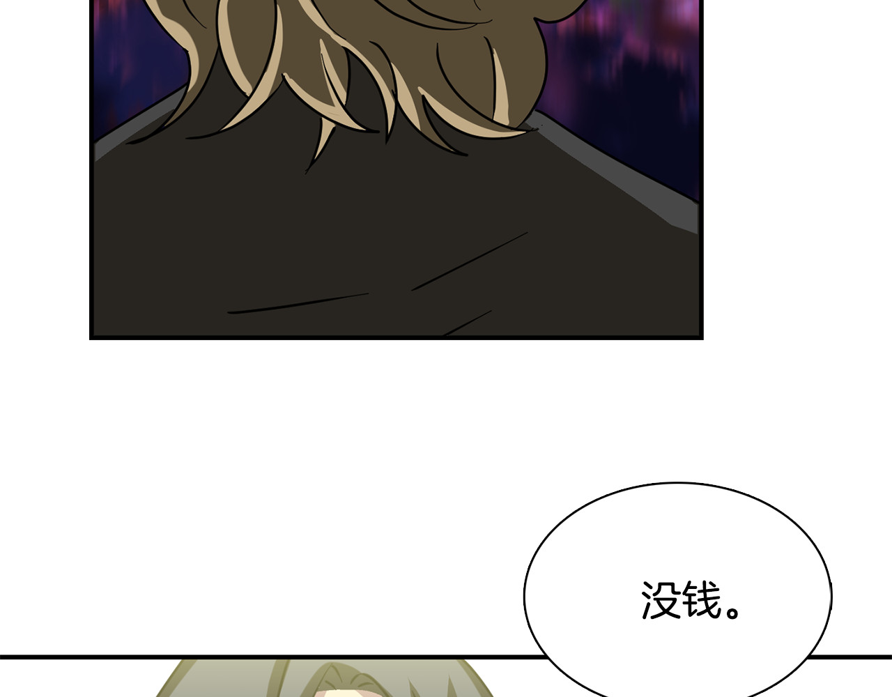 赤烟 第5话 积怨已久 第100页