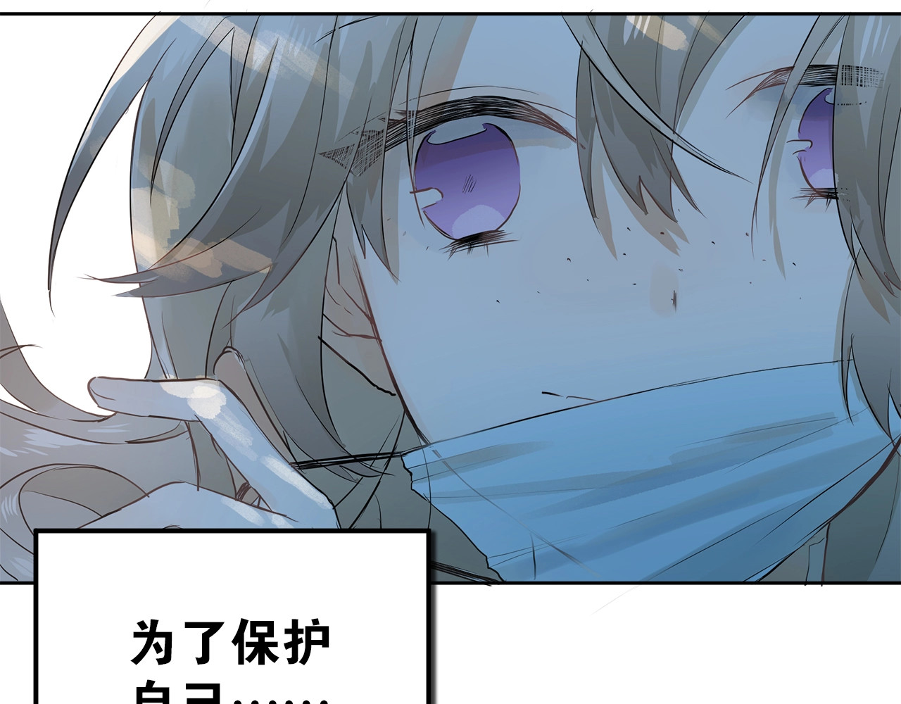 爱你有些小偏执 第1话 女神变衰神？！ 第44页