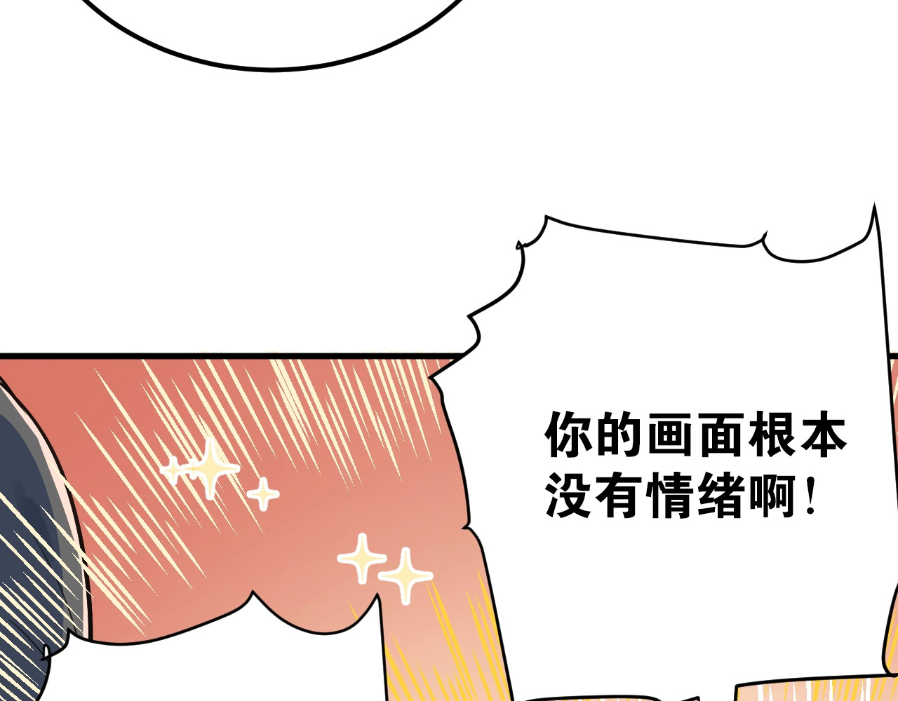爱你有些小偏执 第1话 女神变衰神？！ 第58页