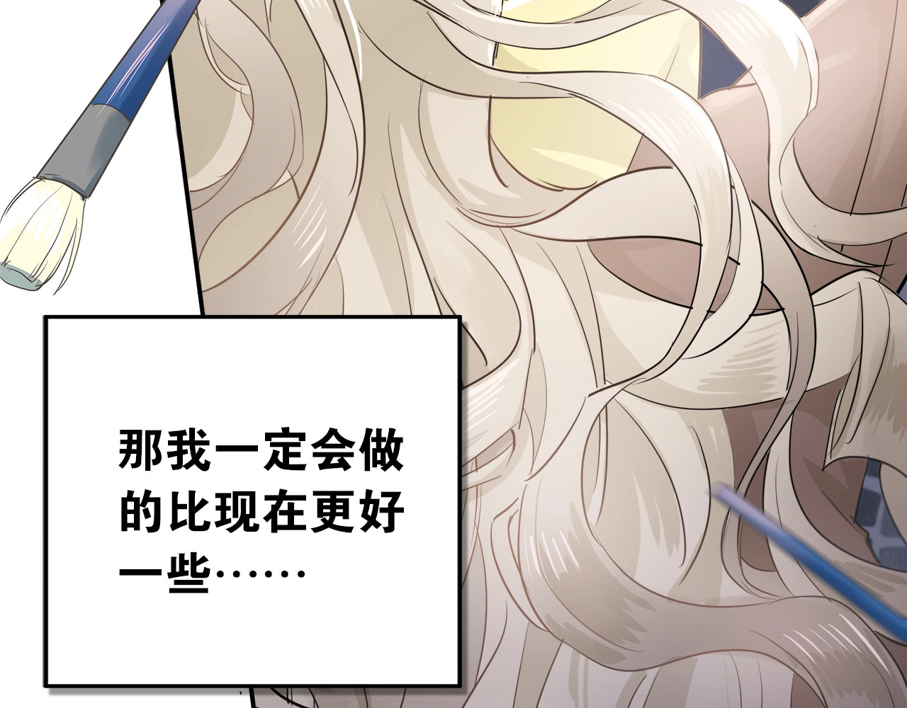 爱你有些小偏执 第1话 女神变衰神？！ 第7页