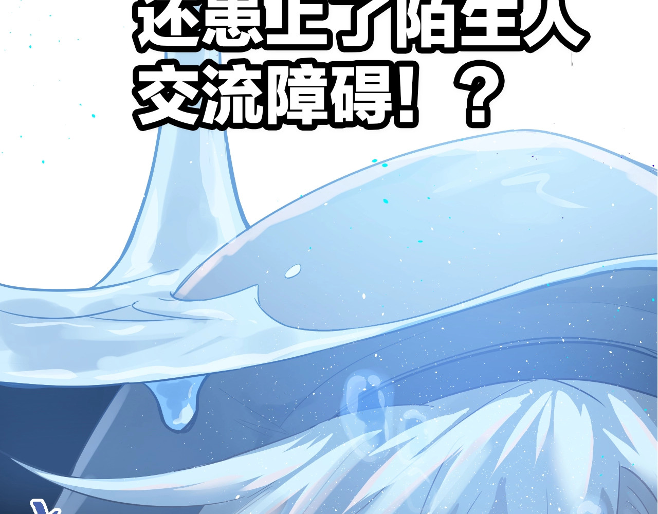 爱你有些小偏执 爱你，有些小偏执 第29页
