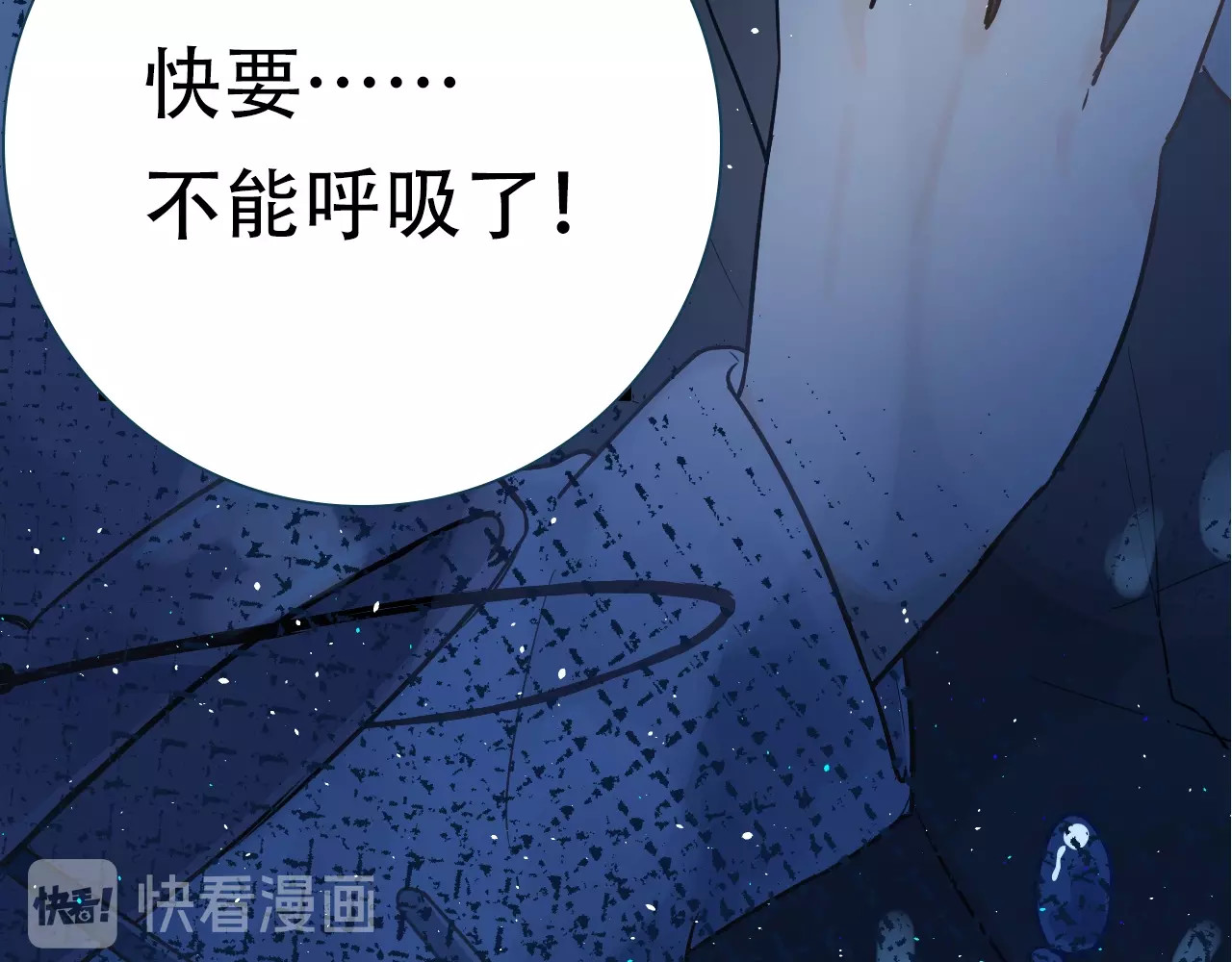 爱你有些小偏执 爱你，有些小偏执 第32页