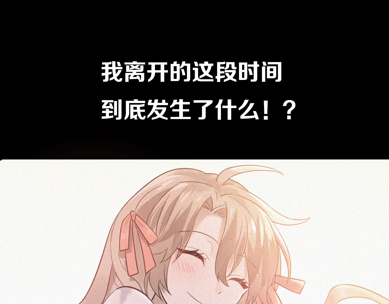 爱你有些小偏执 爱你，有些小偏执 第34页