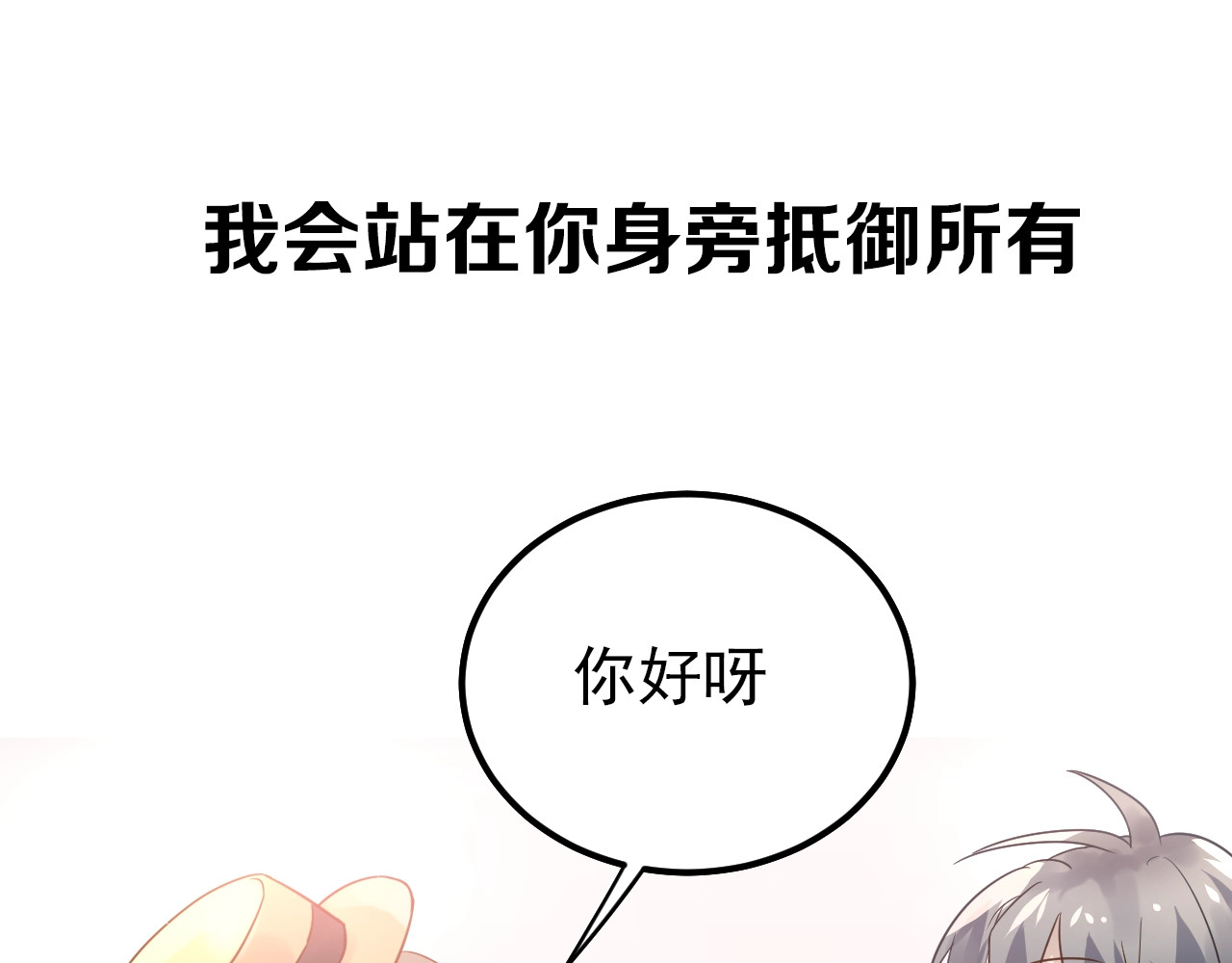 爱你有些小偏执 爱你，有些小偏执 第39页