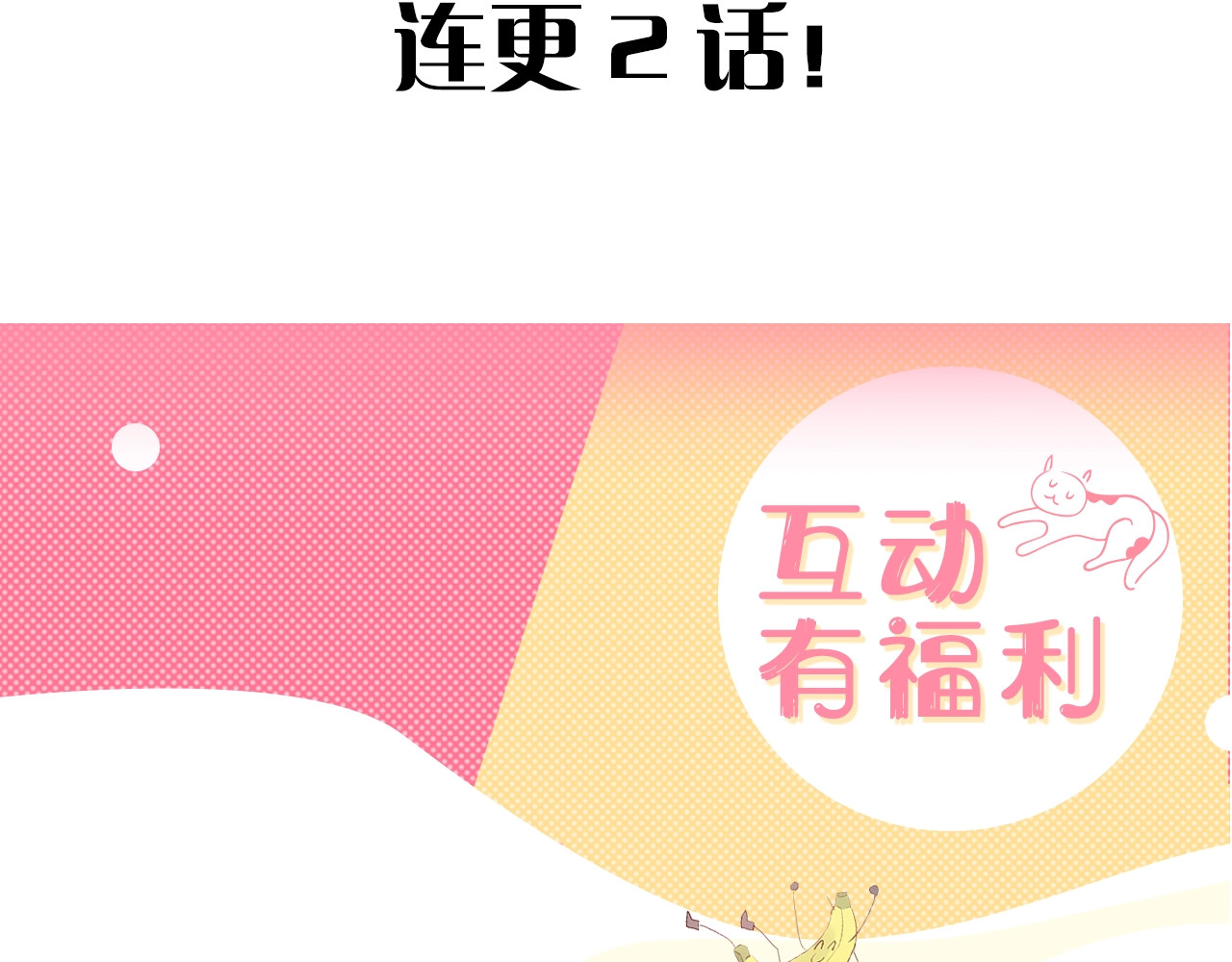 爱你有些小偏执 爱你，有些小偏执 第48页