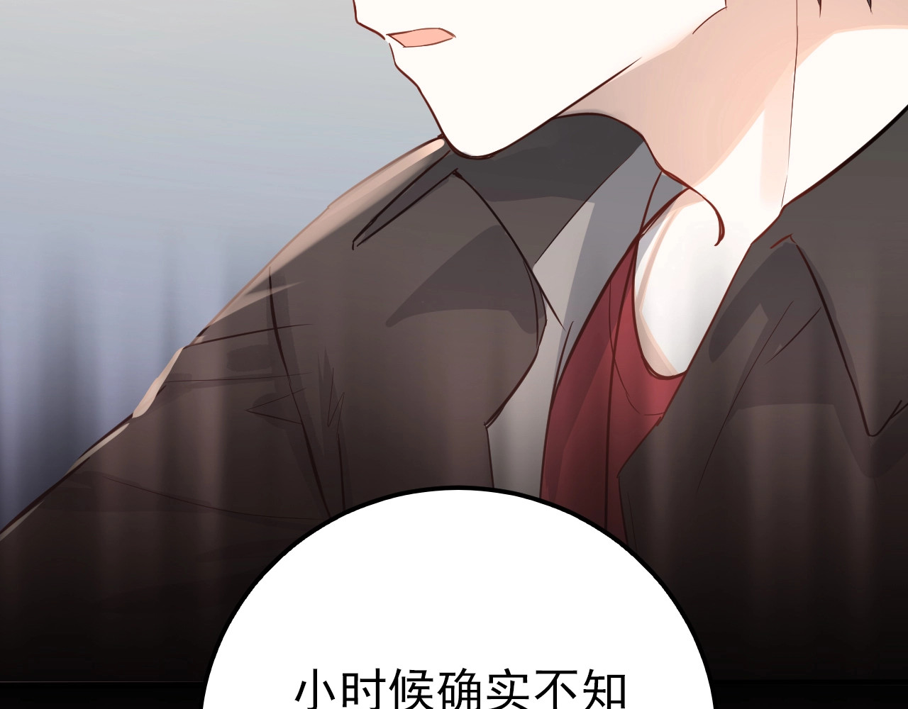 爱你有些小偏执 第2话 我和你的初见 第123页