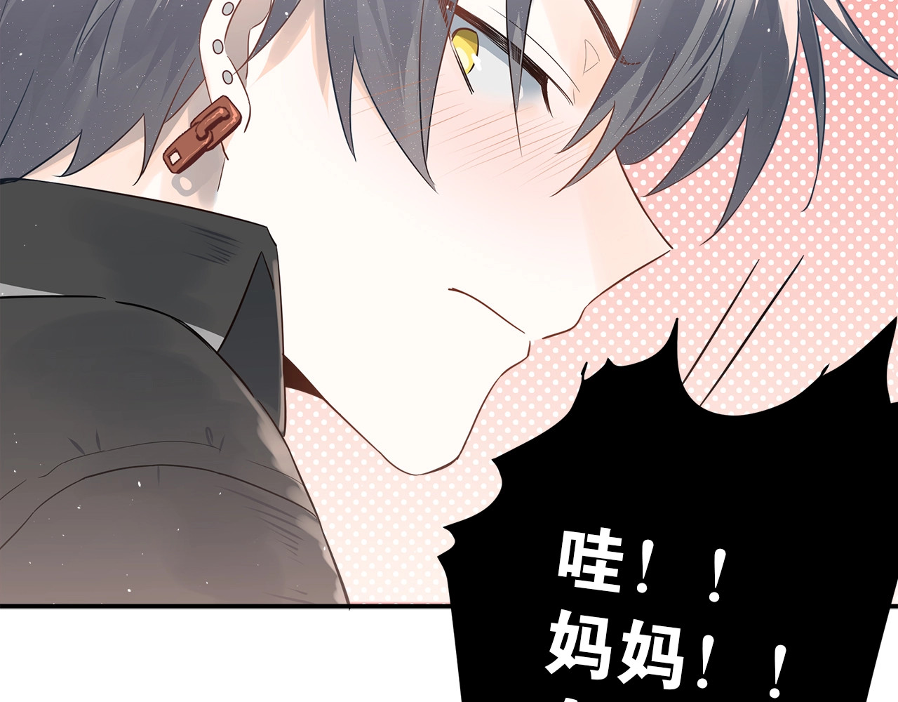 爱你有些小偏执 第2话 我和你的初见 第54页