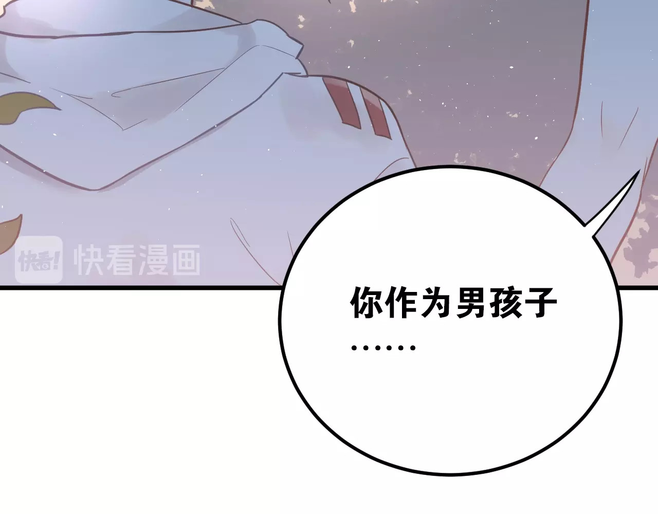 爱你有些小偏执 第2话 我和你的初见 第100页