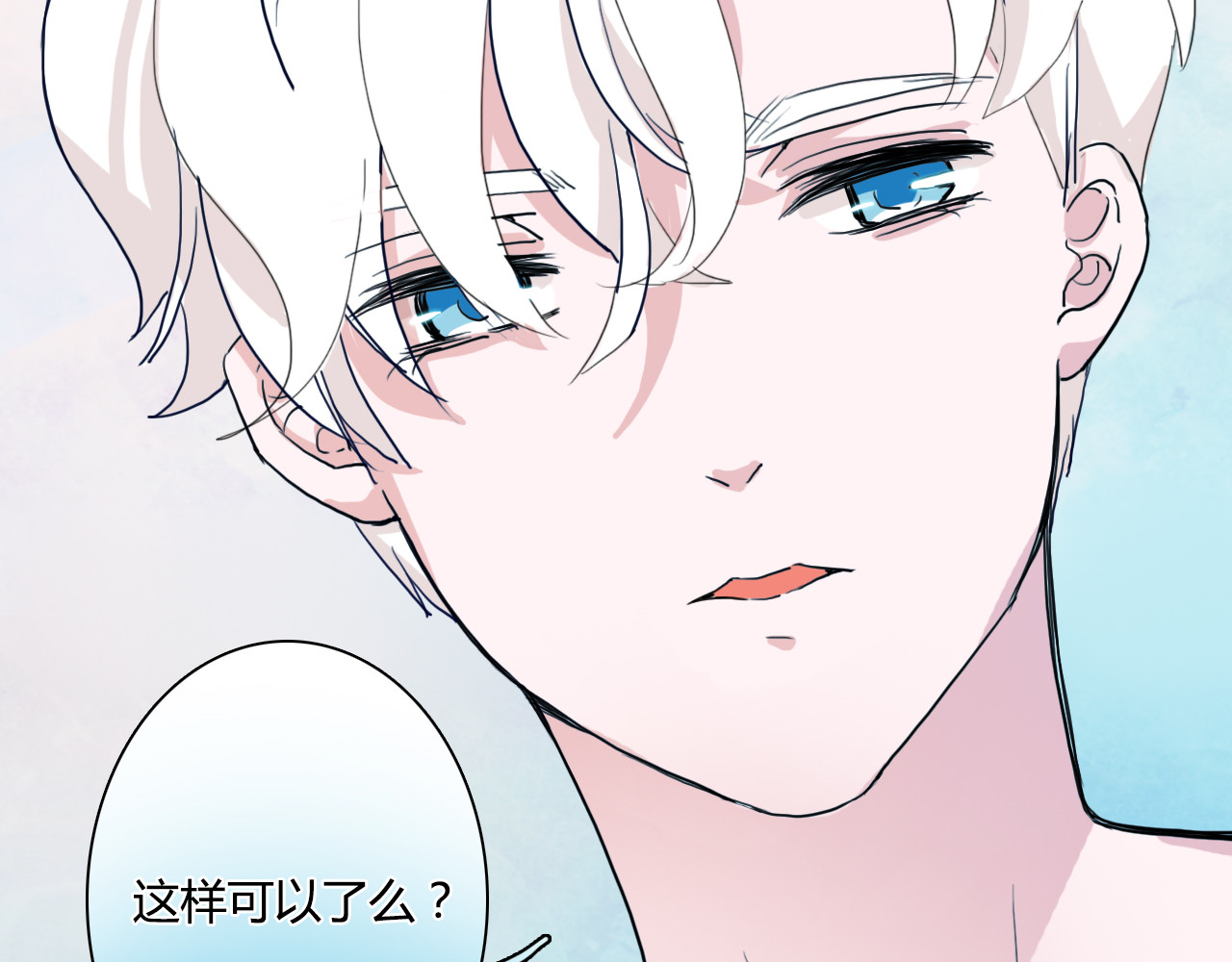 雪男 第1话 冰雪王子降临人间！ 第143页