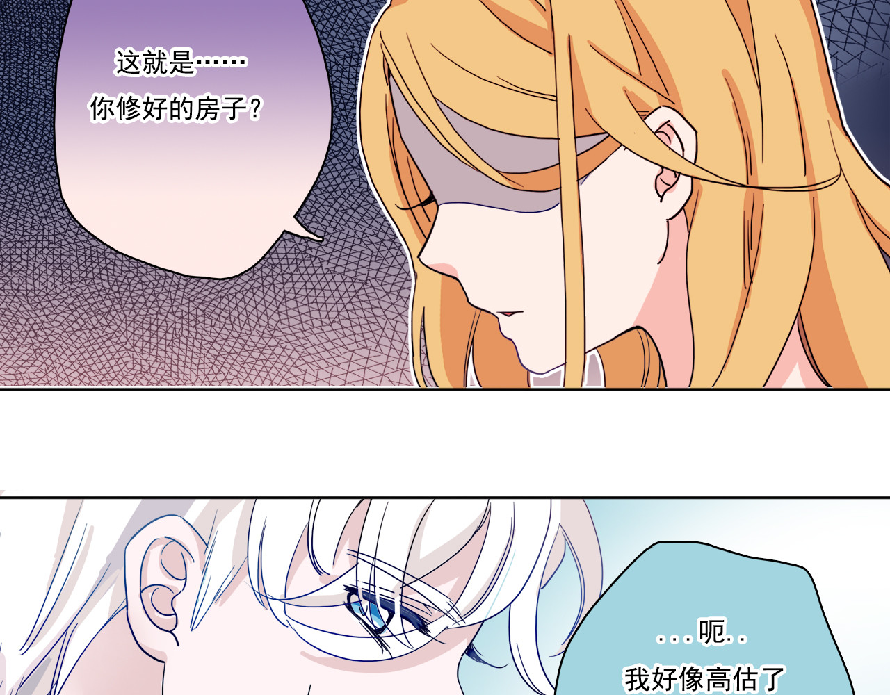 雪男 第1话 冰雪王子降临人间！ 第155页