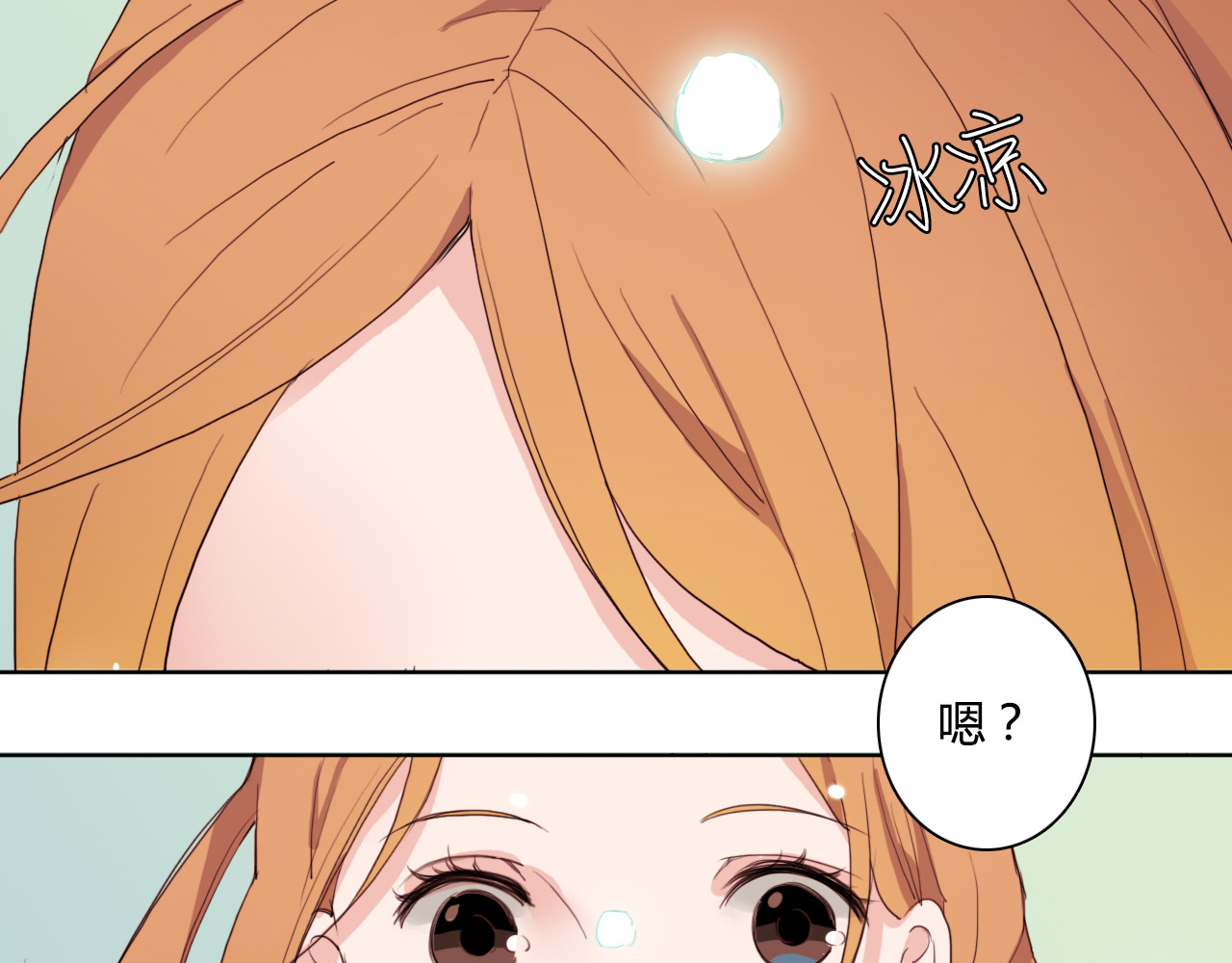 雪男 第1话 冰雪王子降临人间！ 第19页