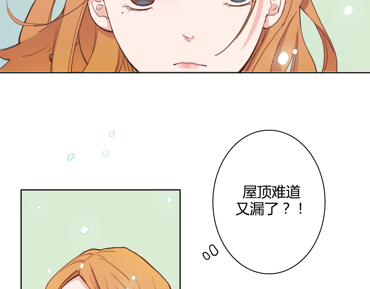 雪男 第1话 冰雪王子降临人间！ 第20页