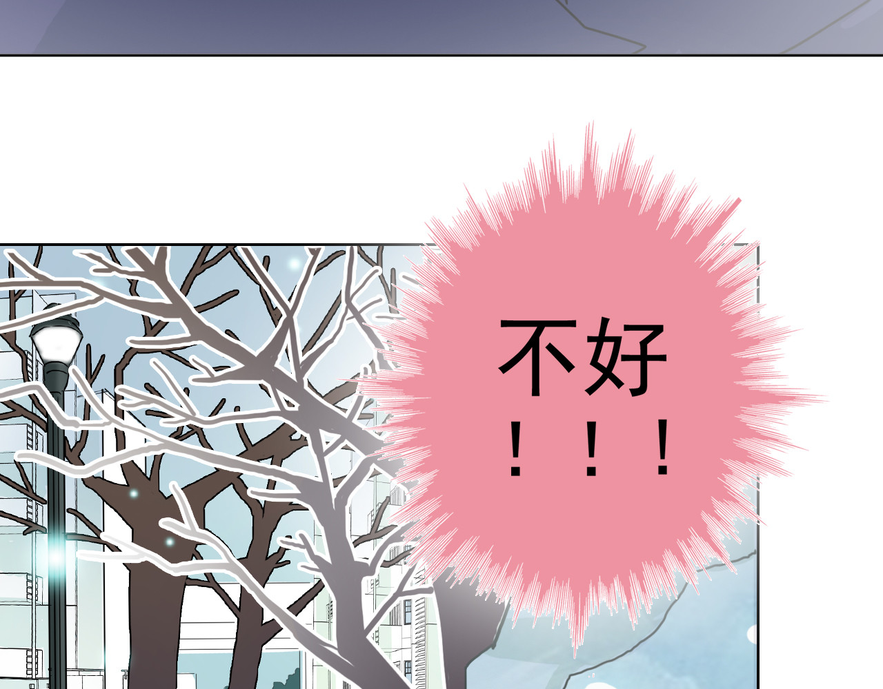 雪男 第1话 冰雪王子降临人间！ 第192页