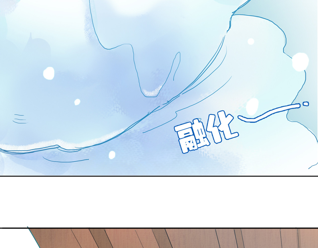 雪男 第1话 冰雪王子降临人间！ 第65页