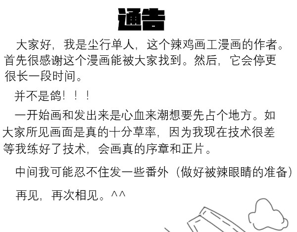 独航 第1页