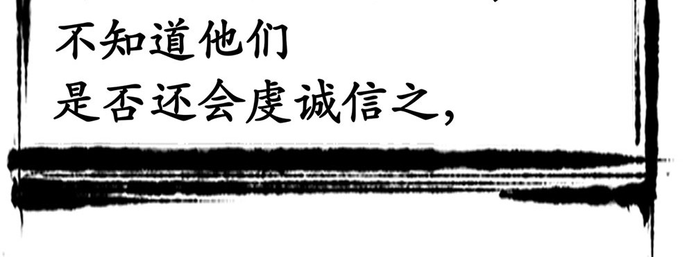 天蓬 第二话 第30页
