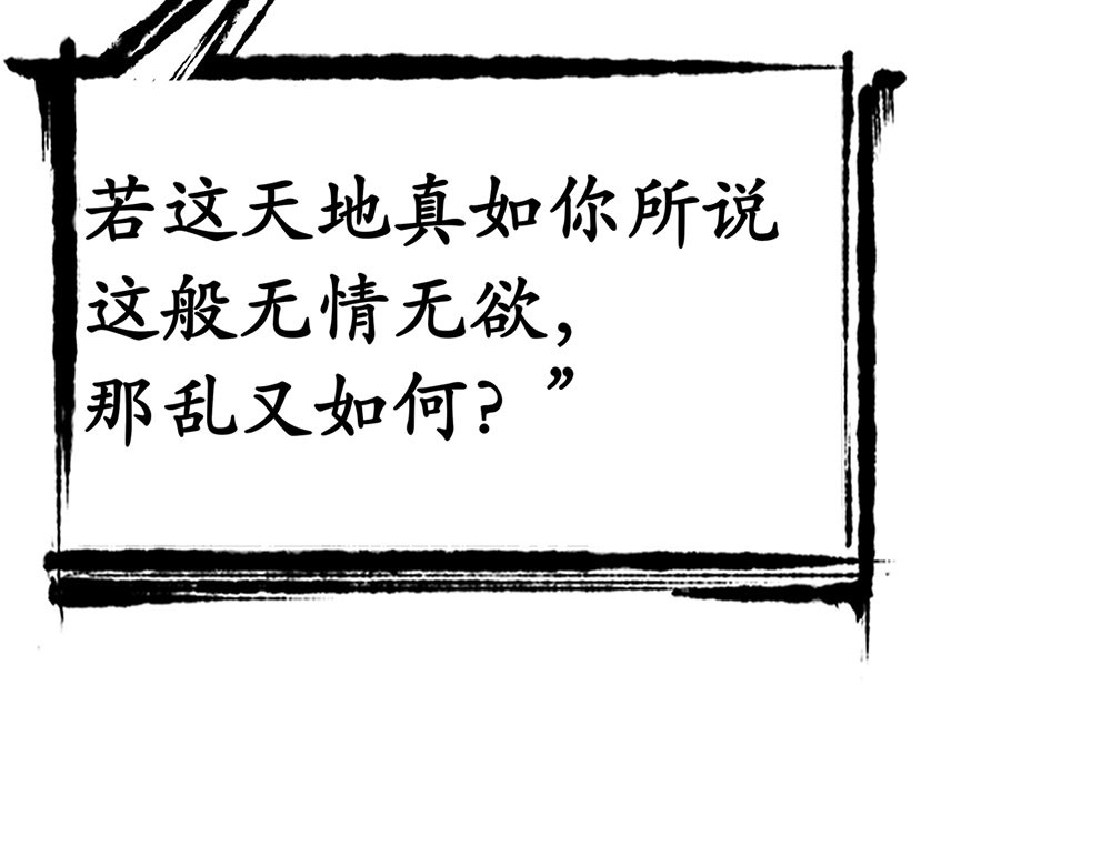 天蓬 第二话 第34页