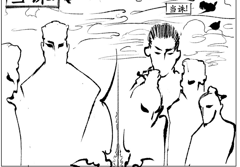 天蓬 第二话 第37页