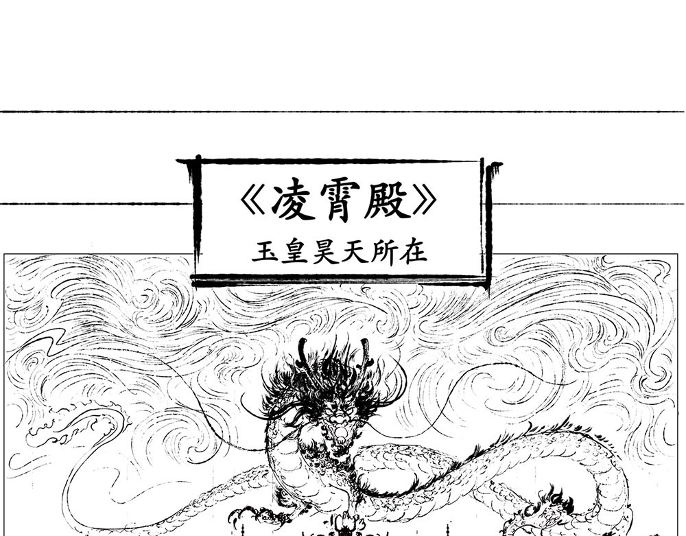 天蓬 第5页