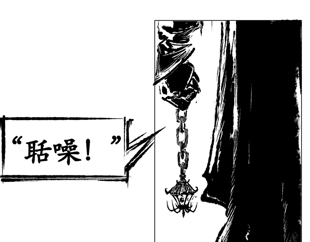 天蓬 第二话 第41页
