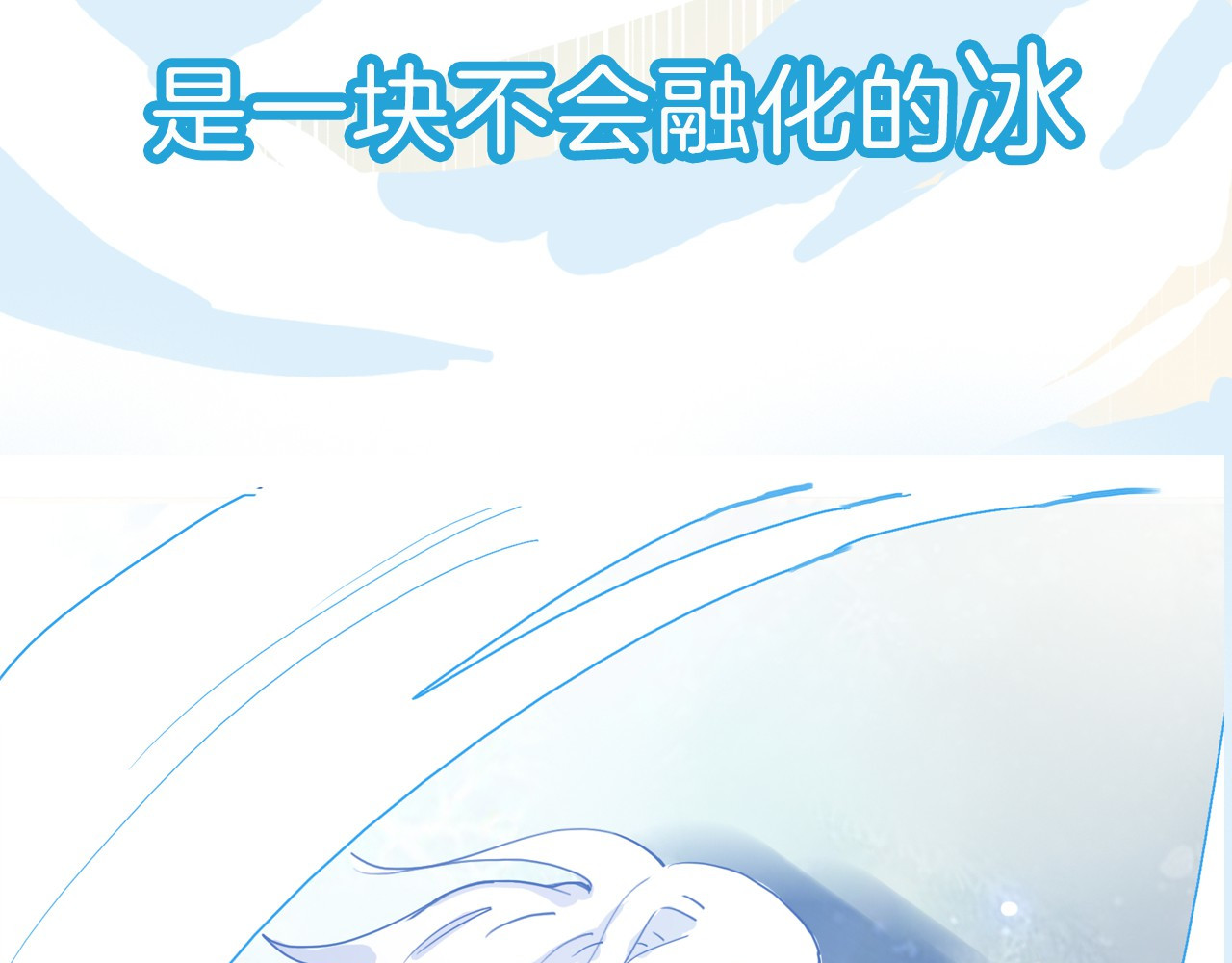 雪男 第3页