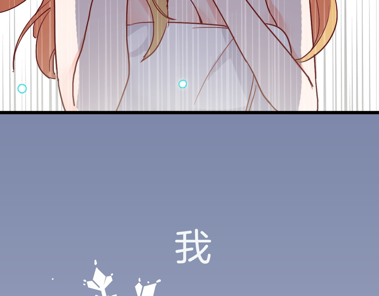 雪男 序章 从天而降的冰雪王子 第31页