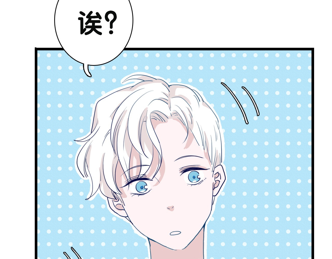 雪男 序章 从天而降的冰雪王子 第38页