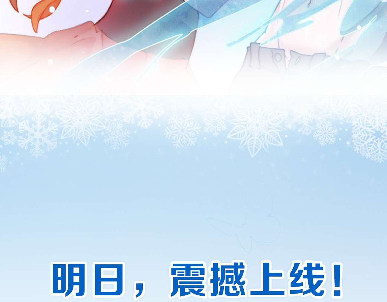 雪男 序章 从天而降的冰雪王子 第47页