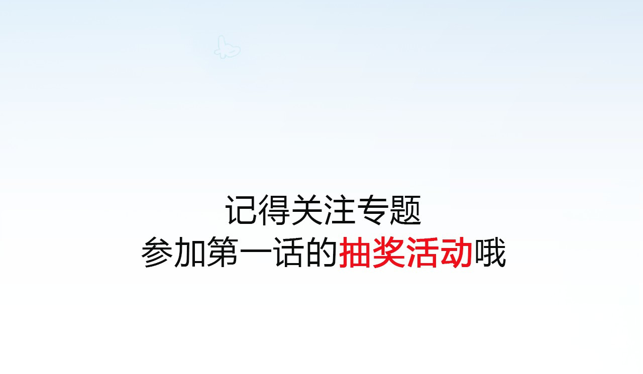 雪男 序章 从天而降的冰雪王子 第48页