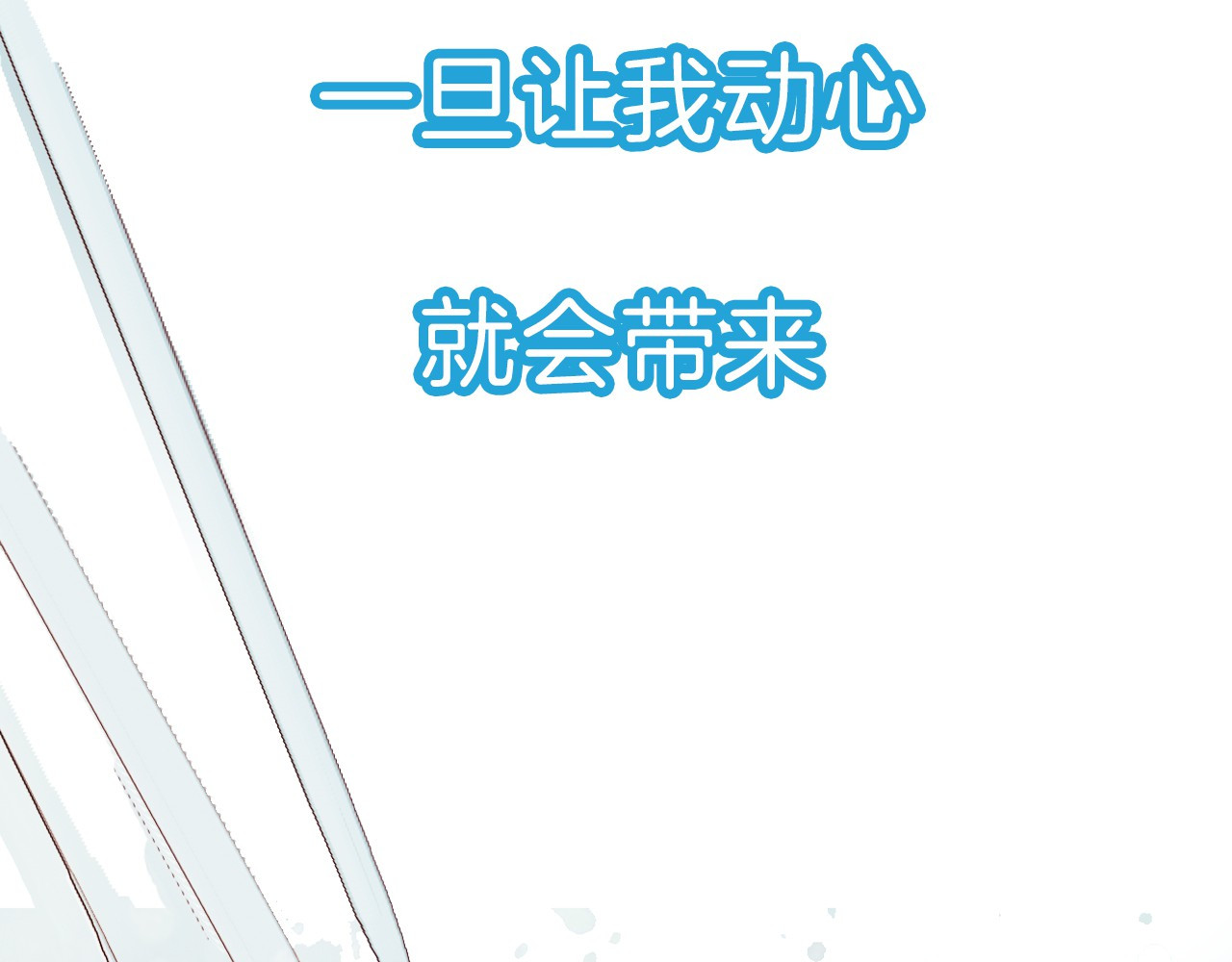 雪男 第7页