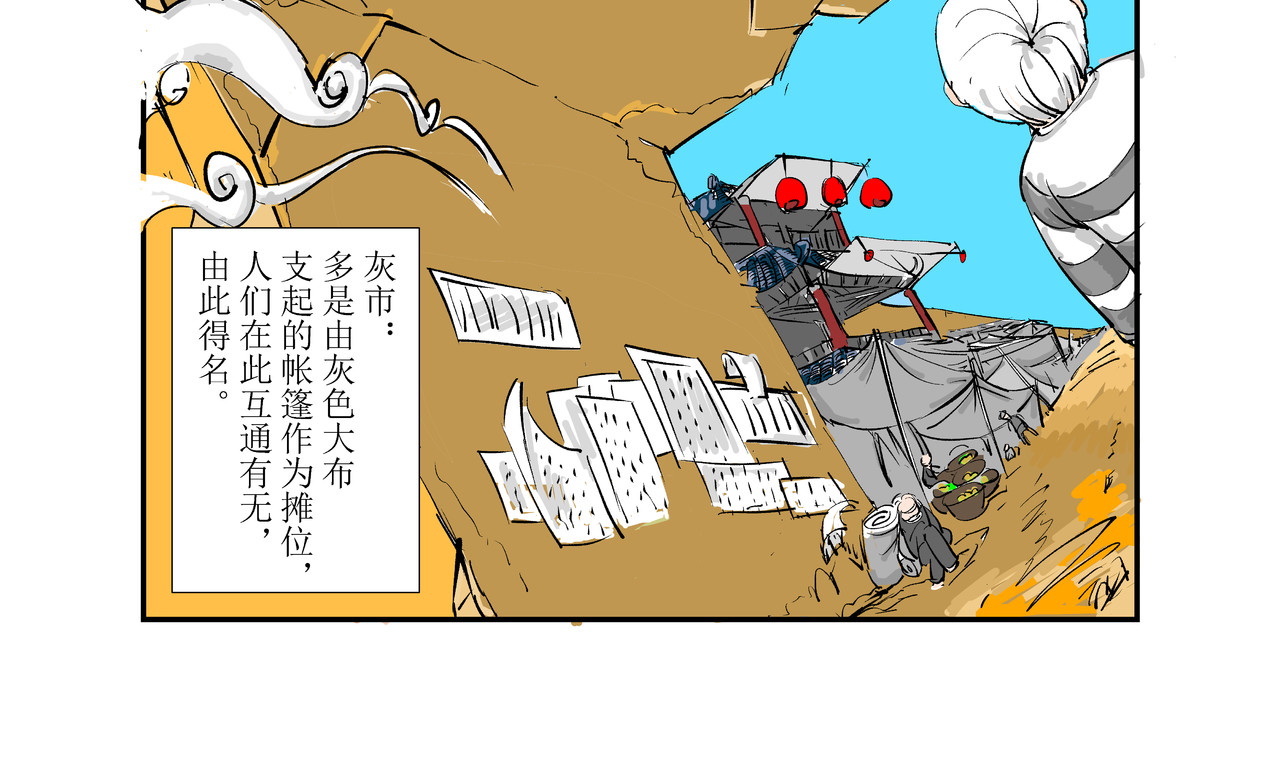 元古上族 第3页