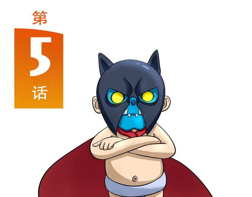 暗爵 第五话 第3页