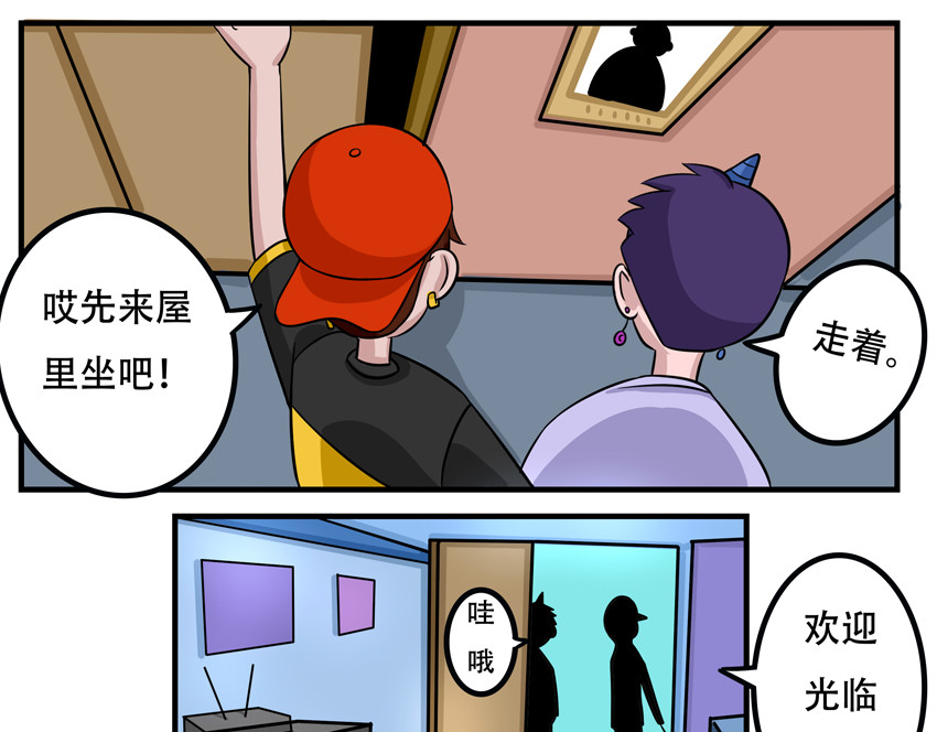 暗爵 第五话 第23页